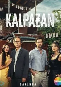 Фальшивомонетчик (2024)